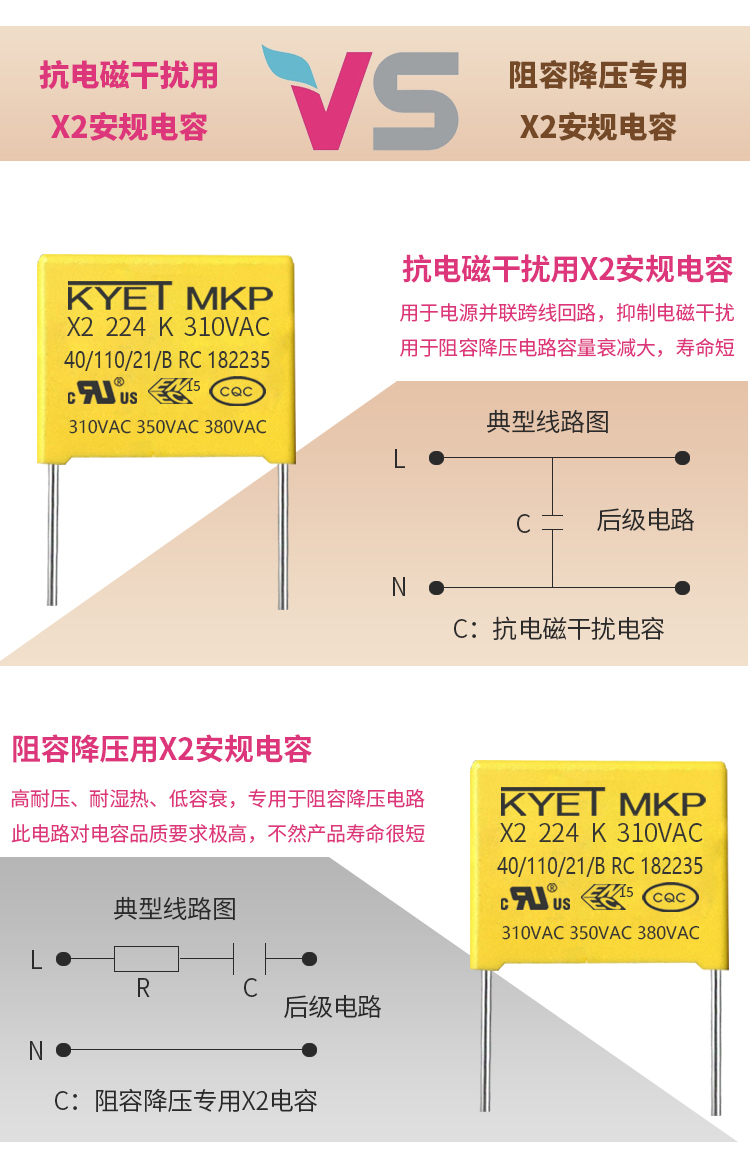 X2電容區(qū)別.jpg