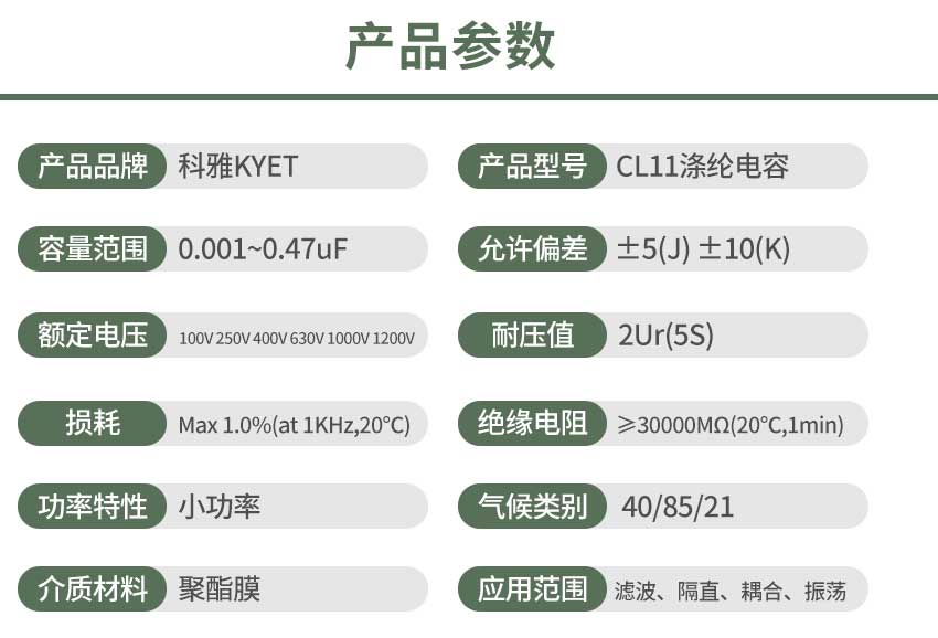 CL11產品參數.jpg